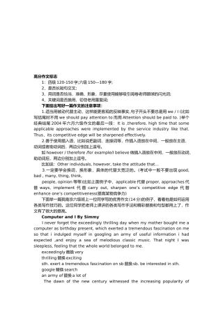 英语六级考试写作套用句型