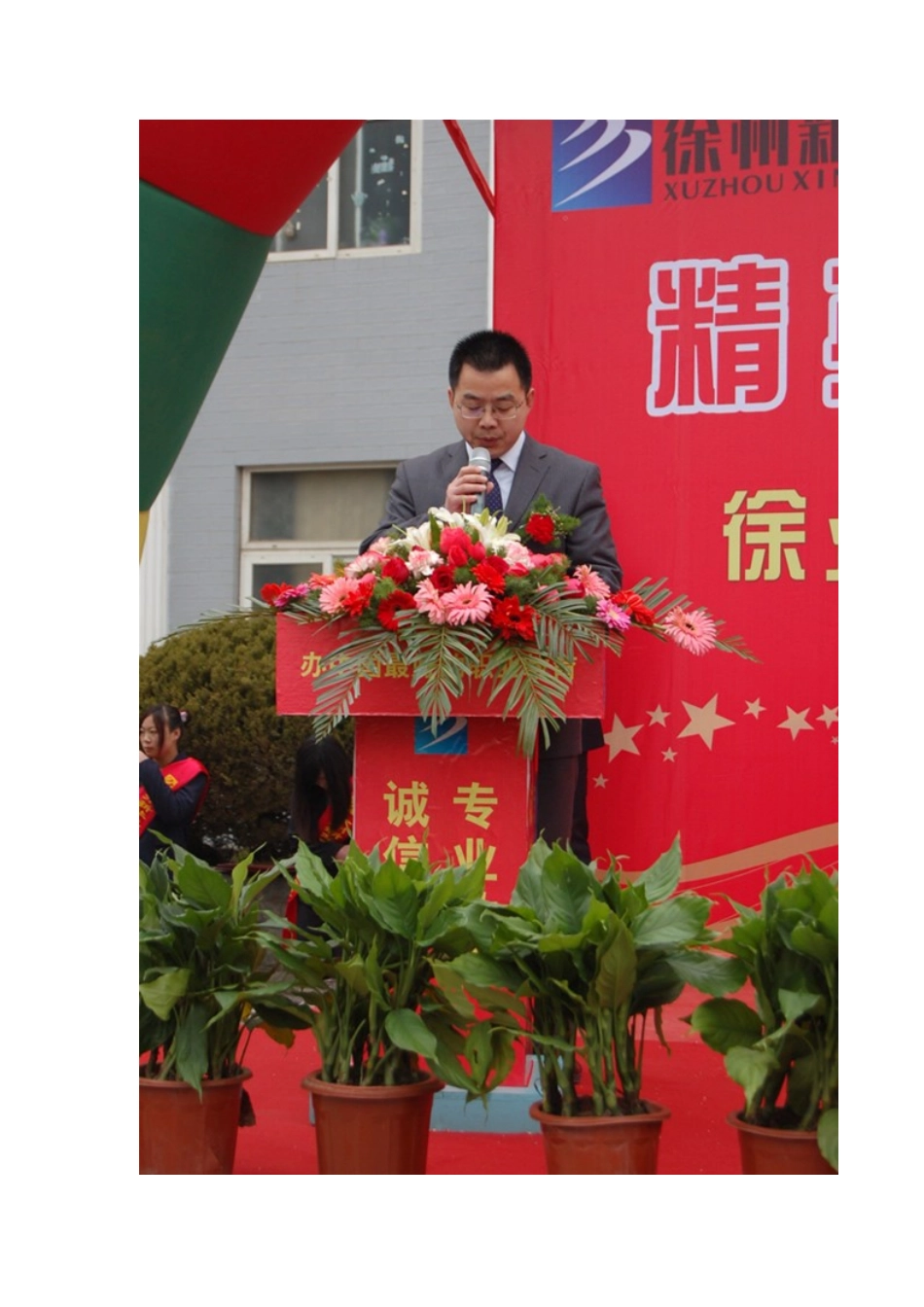 徐州新华第五届春季人才供需洽谈会圆满成功_第2页