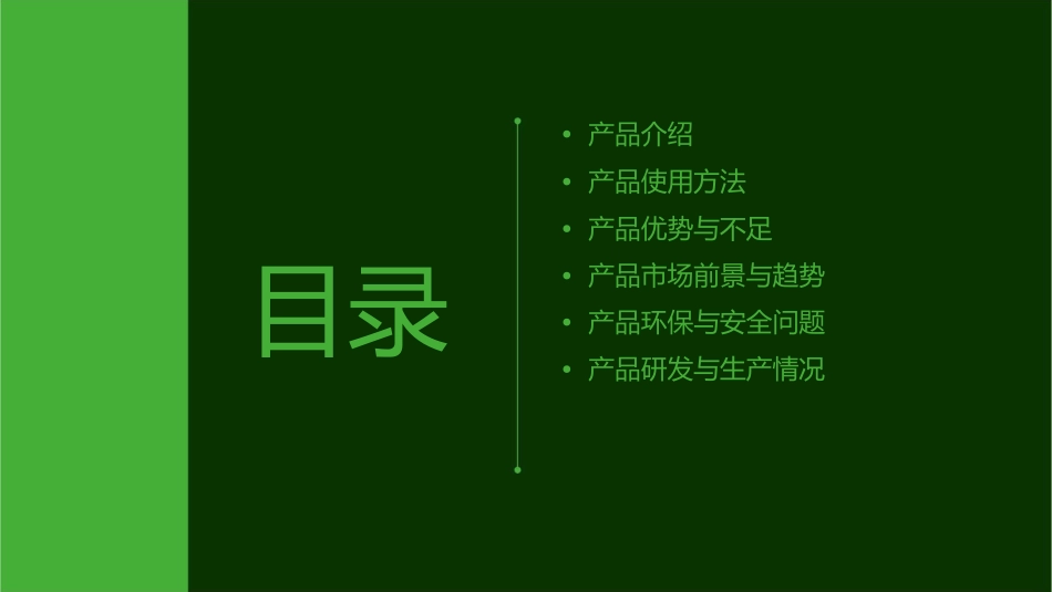 莉科无铅免清洗助焊笔课件_第2页