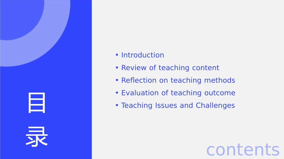 小学英语教学反思课件_第2页