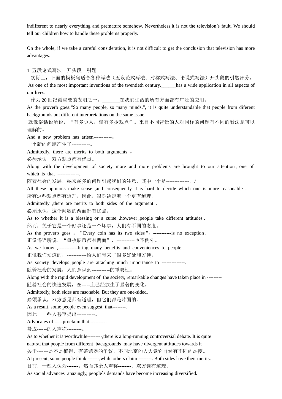 雅思写作之钥匙系列_第2页