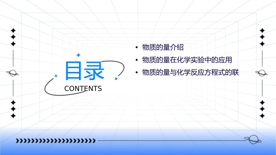 物质的量精彩课件_第2页