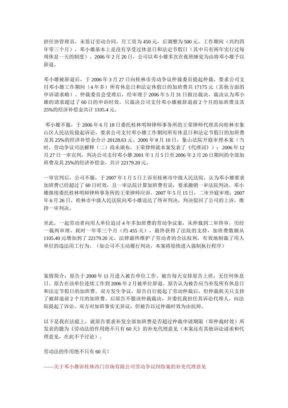 浅谈劳动争议案件中工资标准的举证责任_第3页