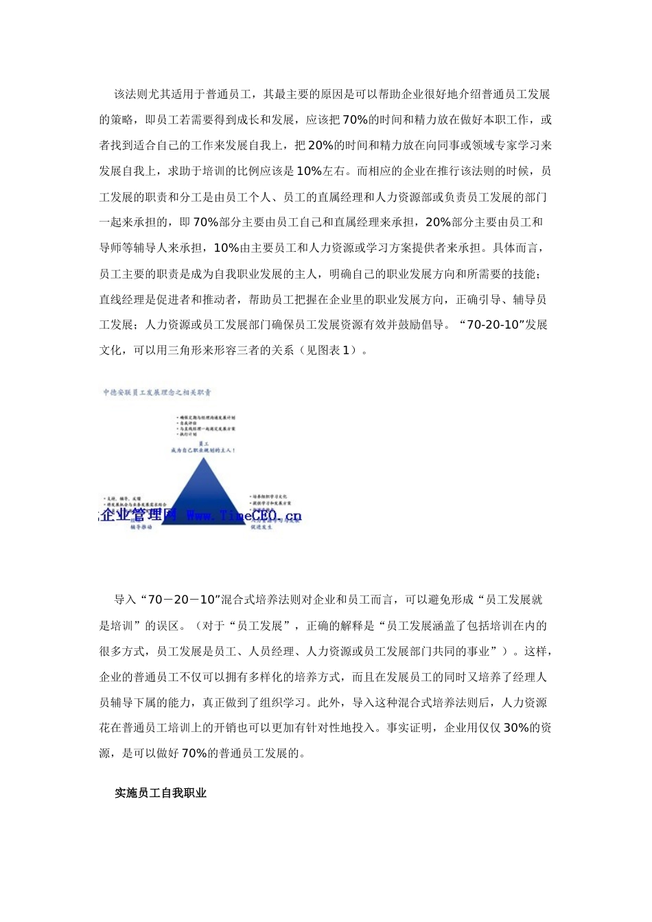 让培训之光普照_第2页