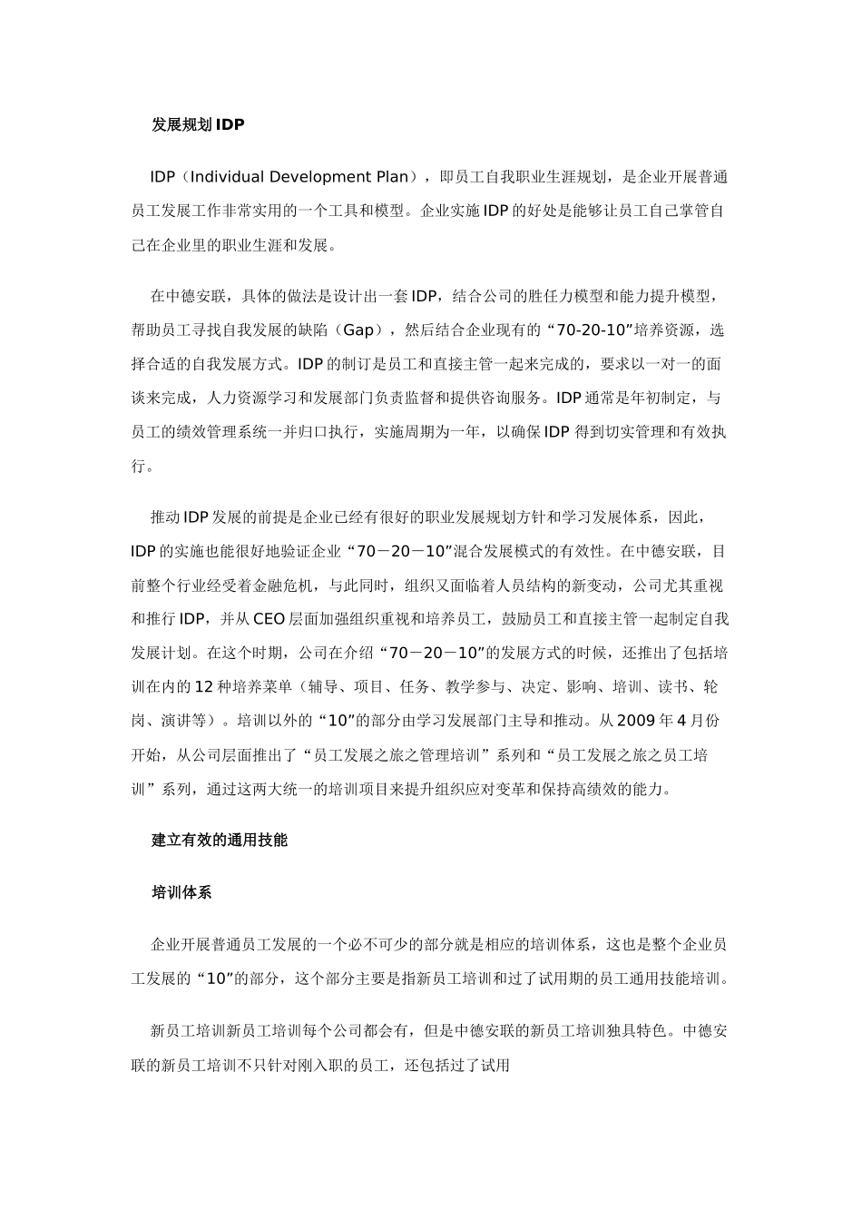 让培训之光普照_第3页