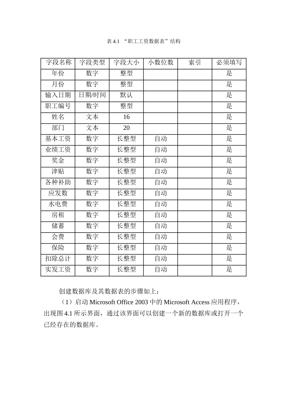 用VC制作一个工资管理系统_第2页