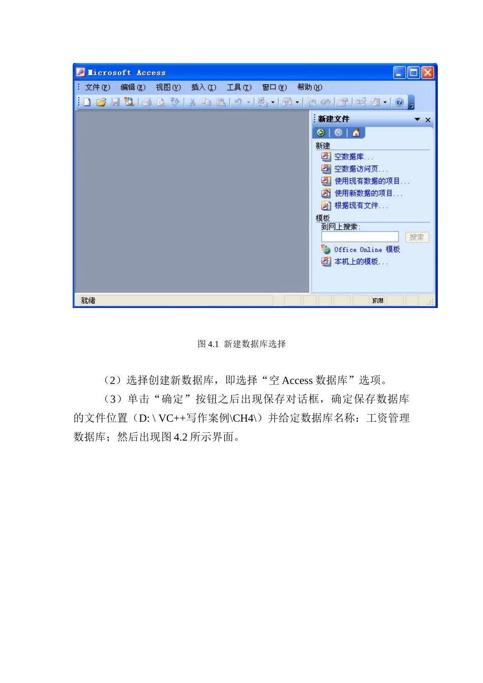 用VC制作一个工资管理系统_第3页