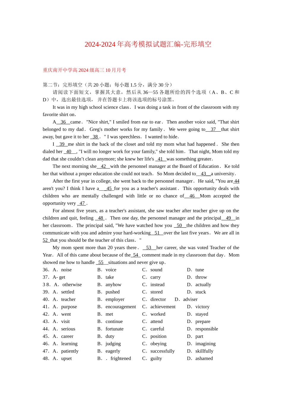 2024-2024年高考模拟试题汇编-完形填空_第1页