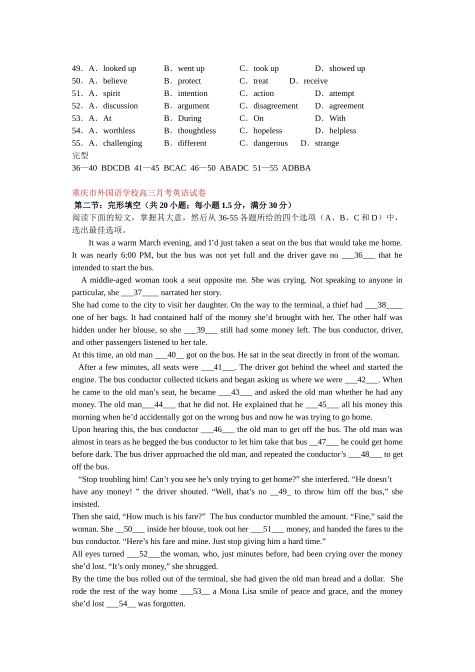 2024-2024年高考模拟试题汇编-完形填空_第2页