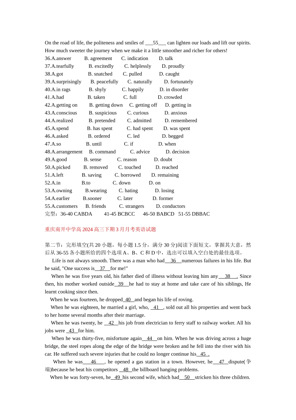 2024-2024年高考模拟试题汇编-完形填空_第3页