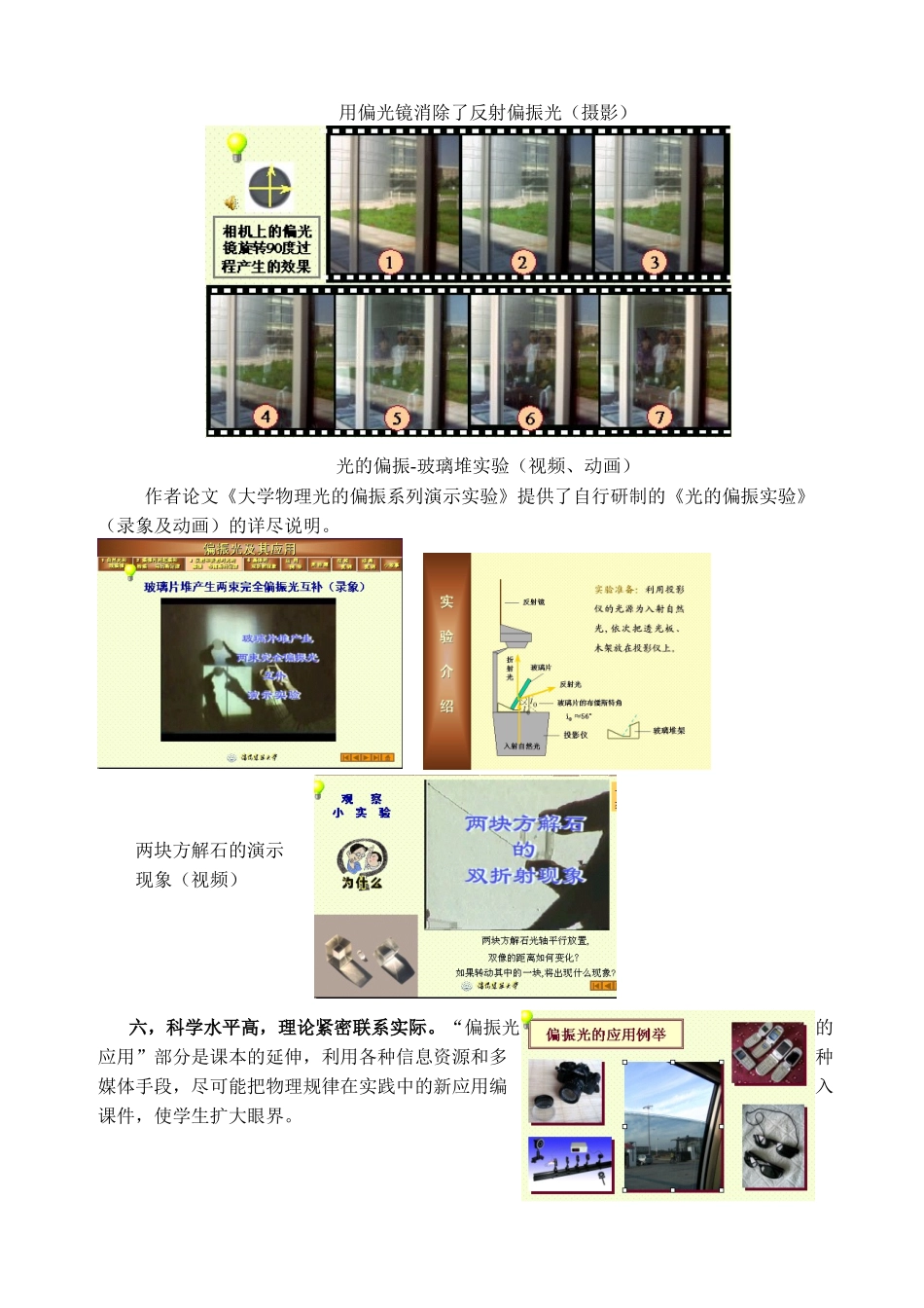 大学物理学与练多媒体课件集锦使用说明_第3页