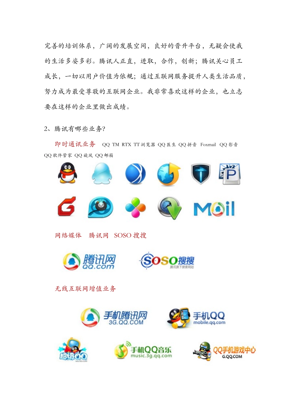 某科技笔面试自己总结_第2页