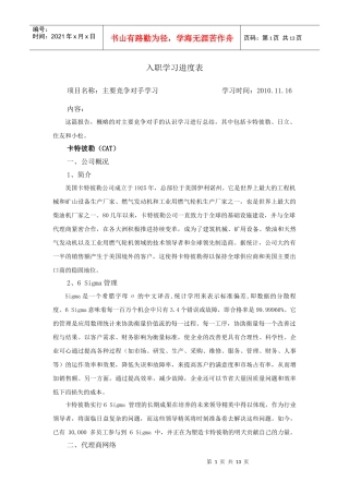 进口品牌挖掘机