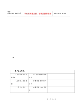 连云港市年度财政预算执行情况与财政预算草案报告