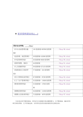 关于大学生对山寨手机的看法的调查