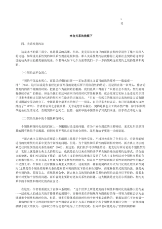 公共事业之关系的救赎下来自