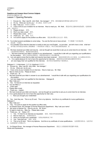 英语面试中常见的话题