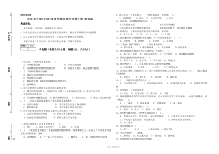 2024年五级保育员模拟考试试卷B卷-附答案