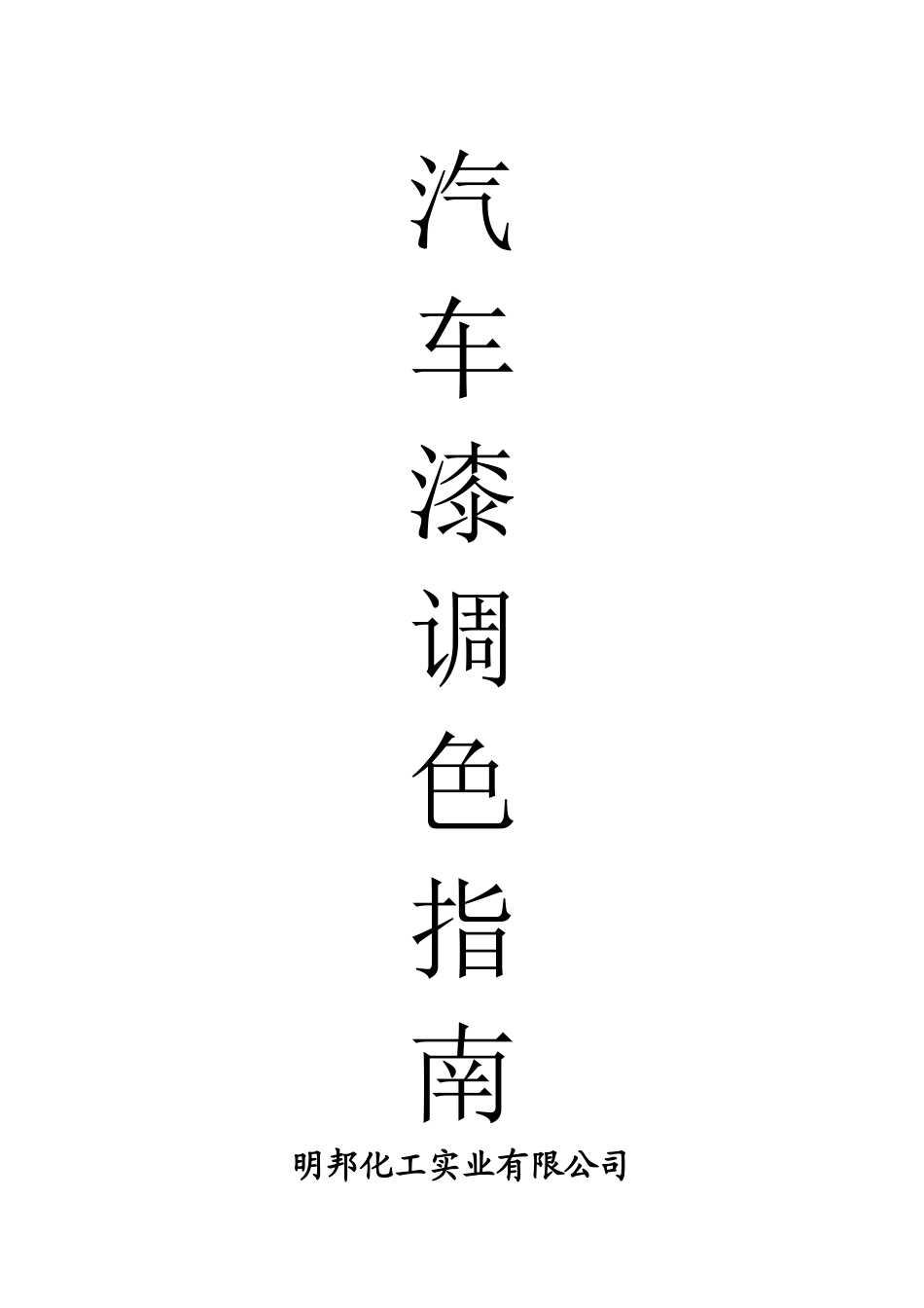 调色培训资料_第1页