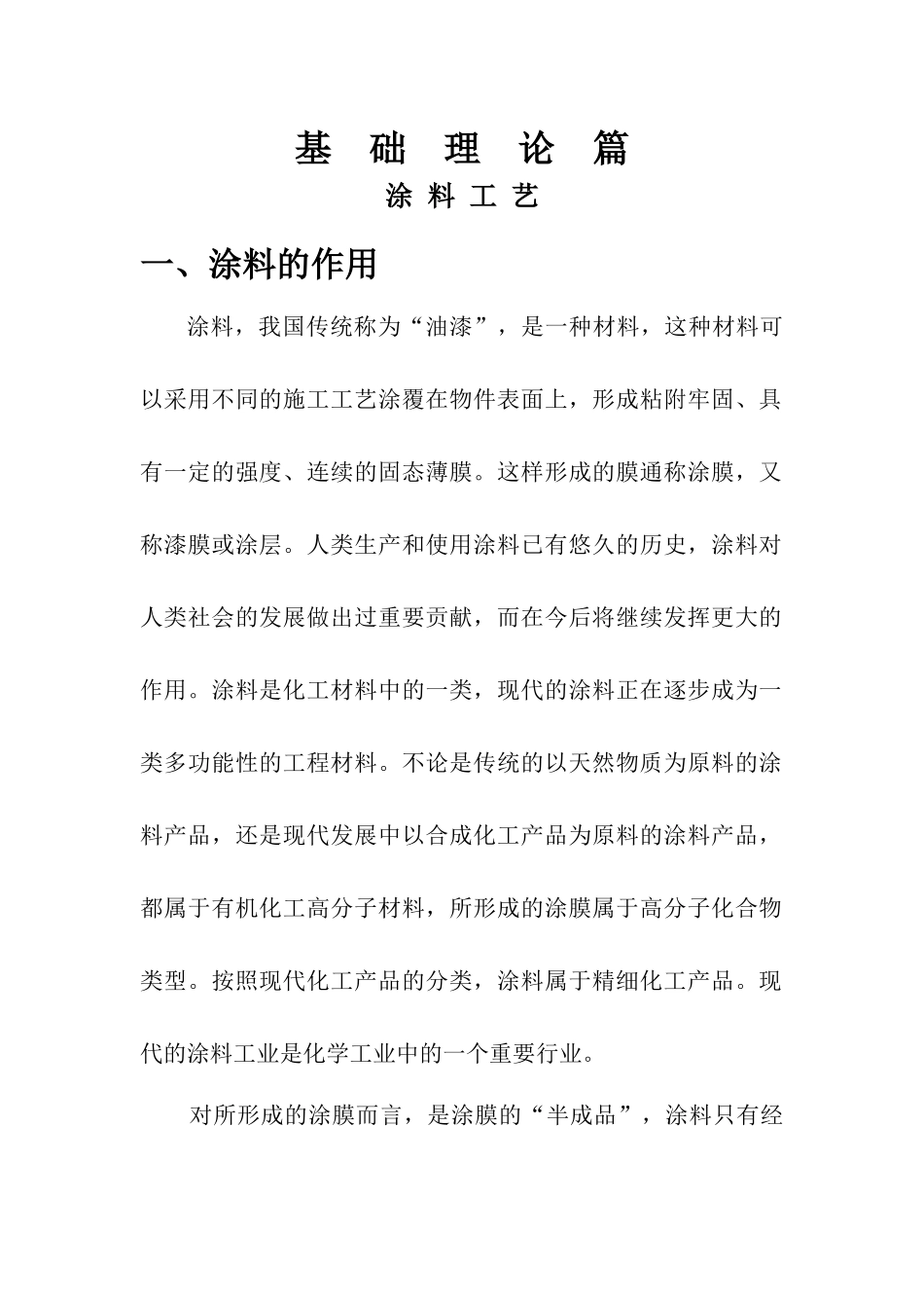 调色培训资料_第2页