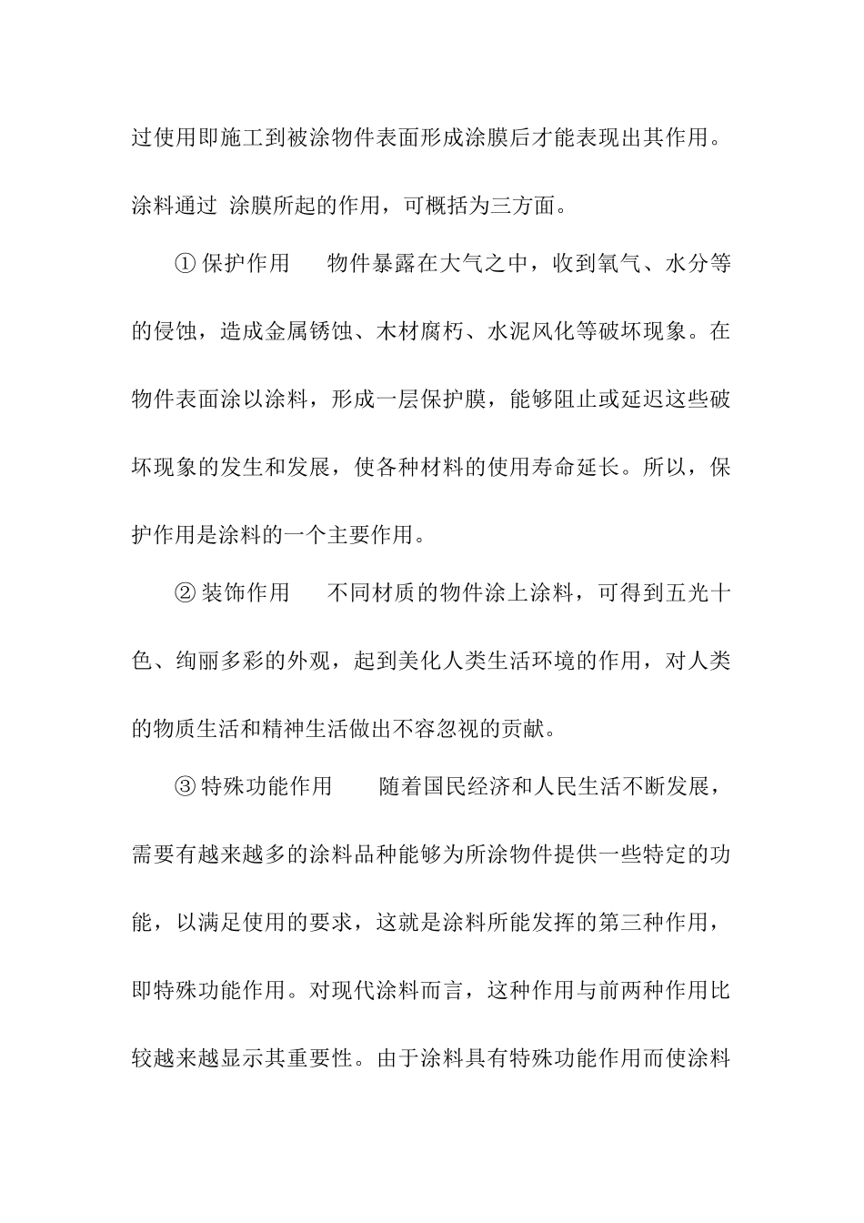 调色培训资料_第3页