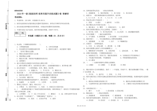 2024年一级(高级技师)保育员提升训练试题D卷-附解析