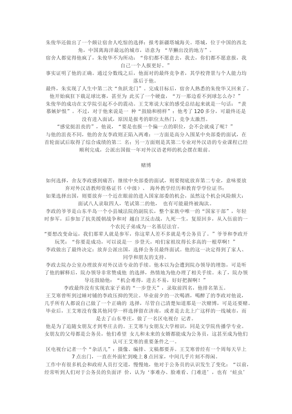 职场经历培训教材_第3页