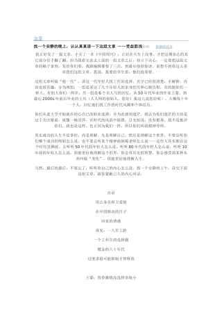 职场经历培训教材