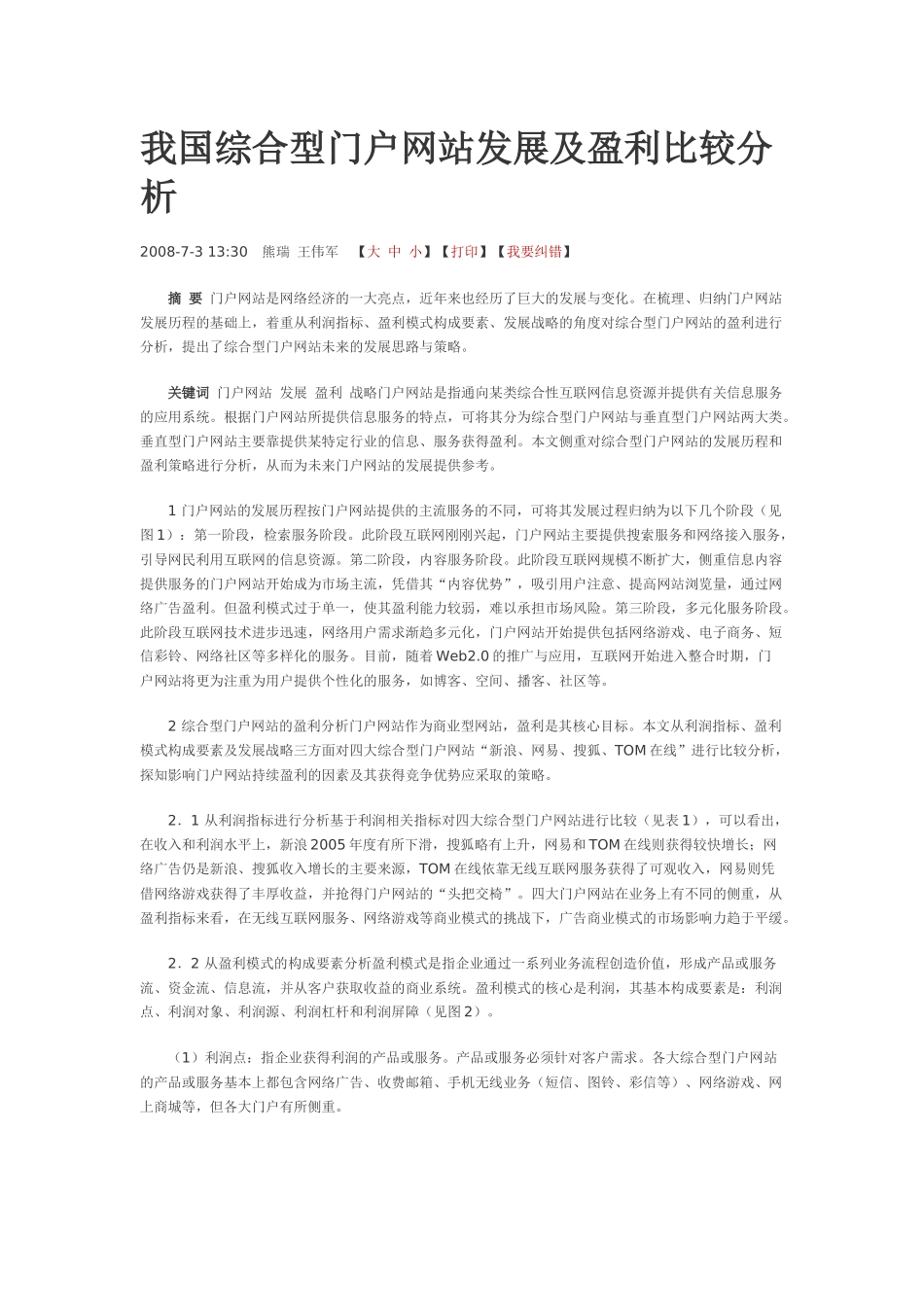 张贴(创新创业)_第1页