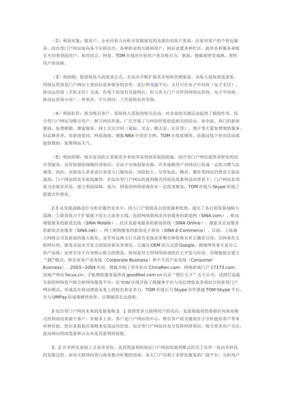 张贴(创新创业)_第2页