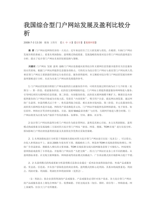 张贴(创新创业)