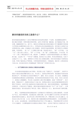 跨越式发展4093800348