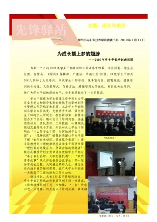 带头不怕吃苦服务脚踏实地