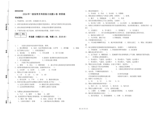 2024年一级保育员考前练习试题A卷-附答案