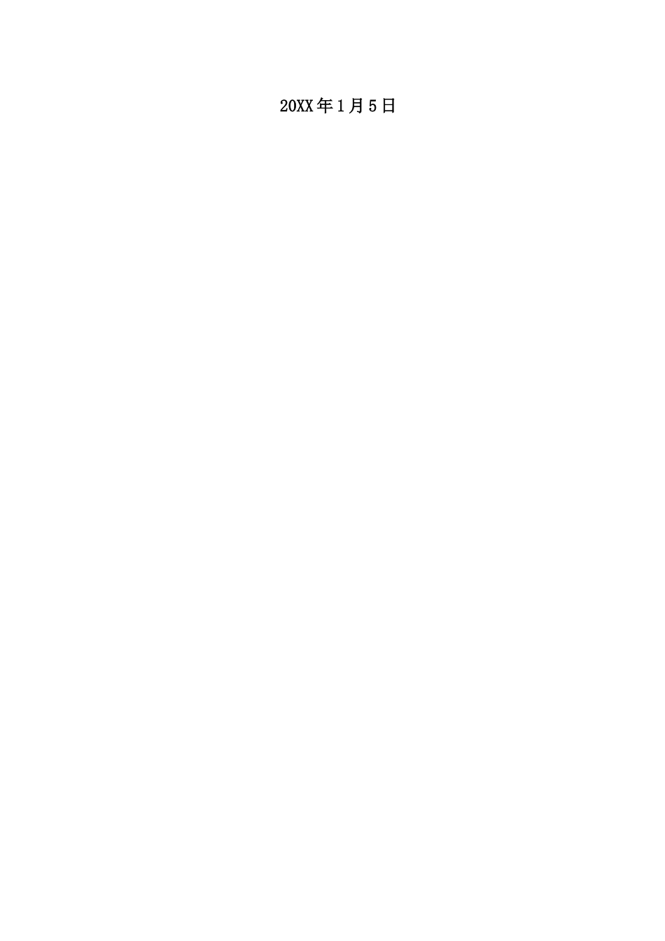 路桥项目工程可研报告(完整)_第2页