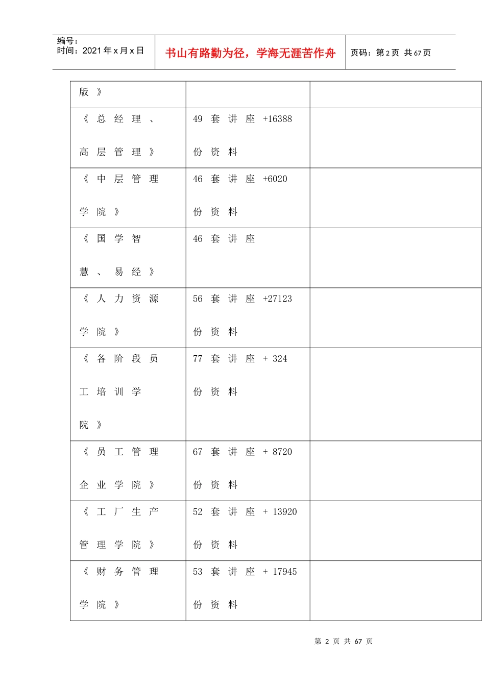 路基土石方施工组织设计_第2页