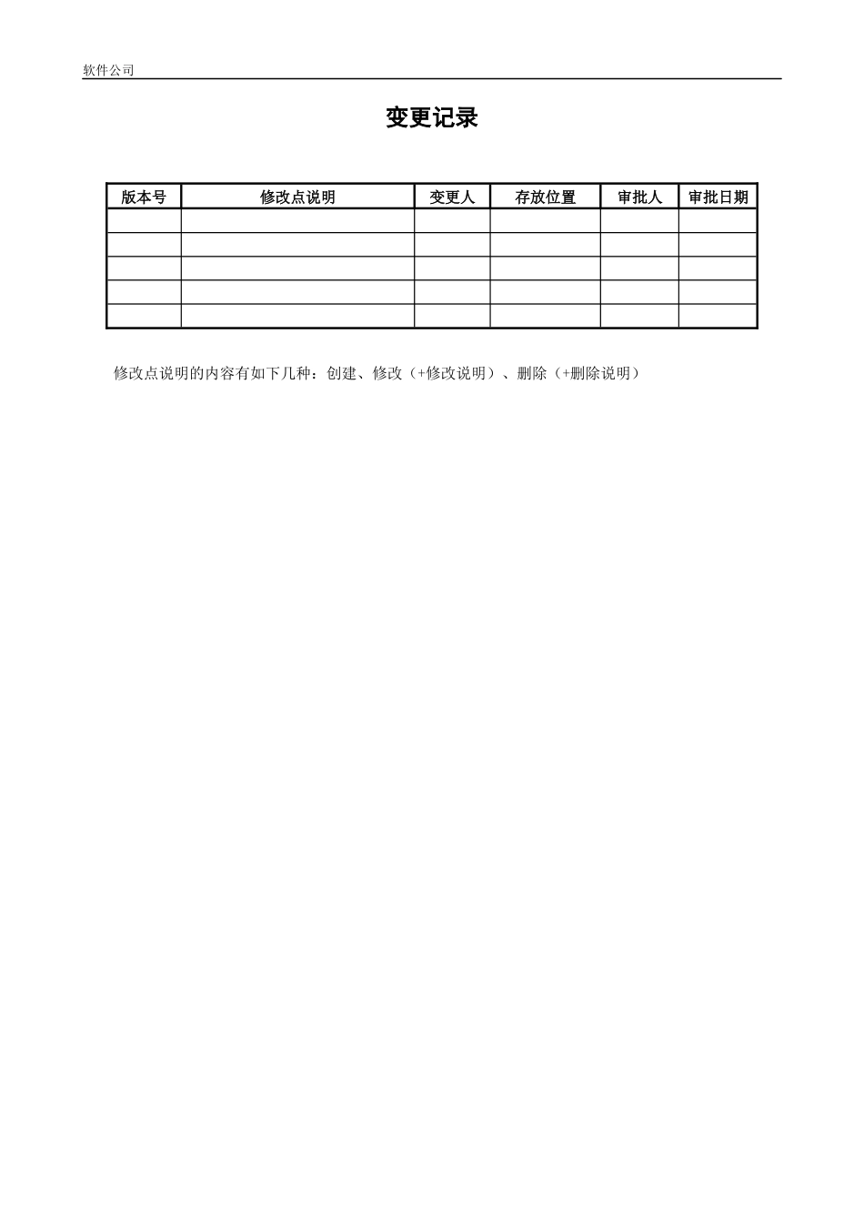 软件产品-商业计划书_第2页