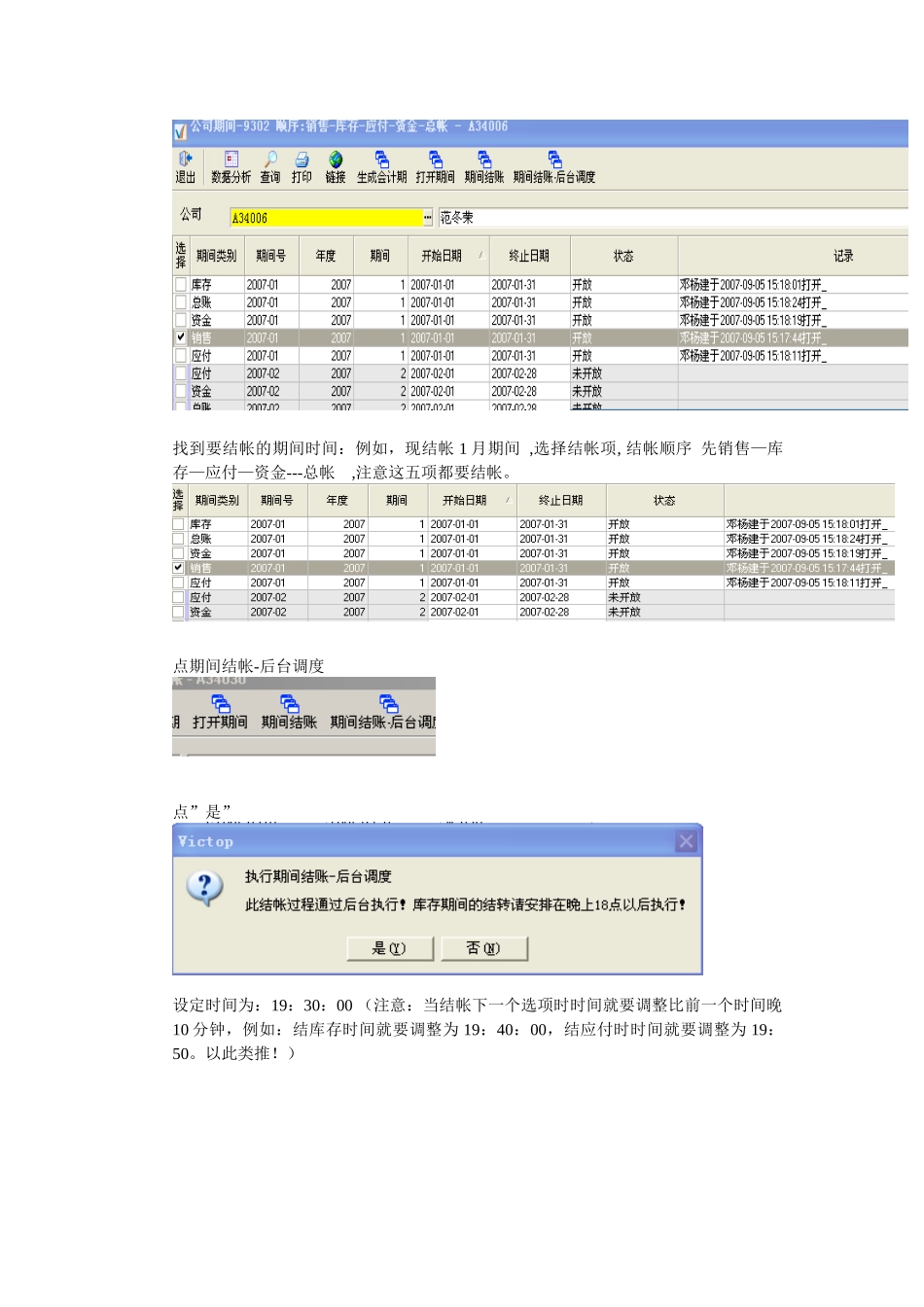 分销系统后台使用操作_第3页