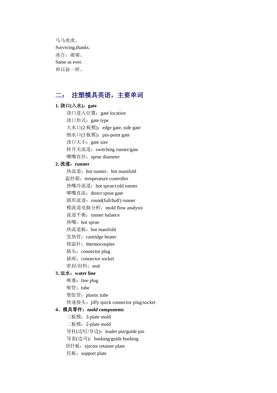 英语口语培训5546160994_第3页