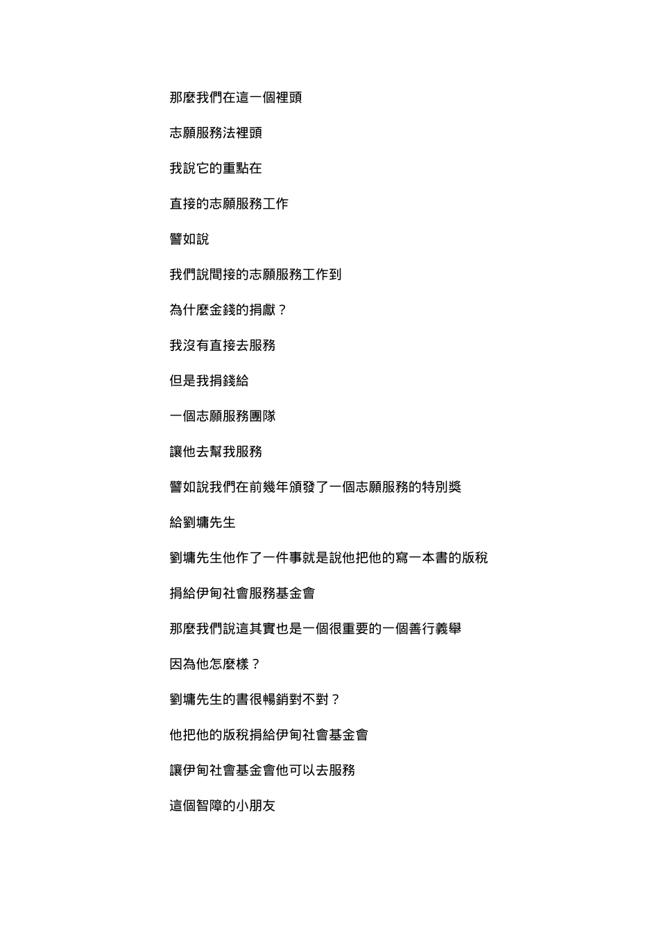 社会福利立法基本常识_第3页