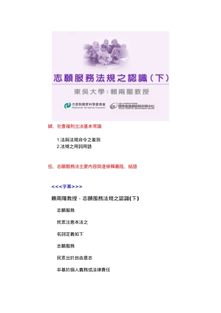 社会福利立法基本常识