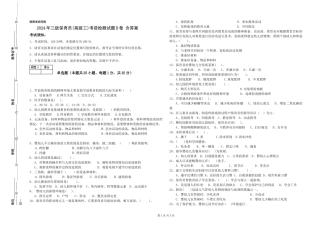 2024年三级保育员(高级工)考前检测试题B卷-含答案