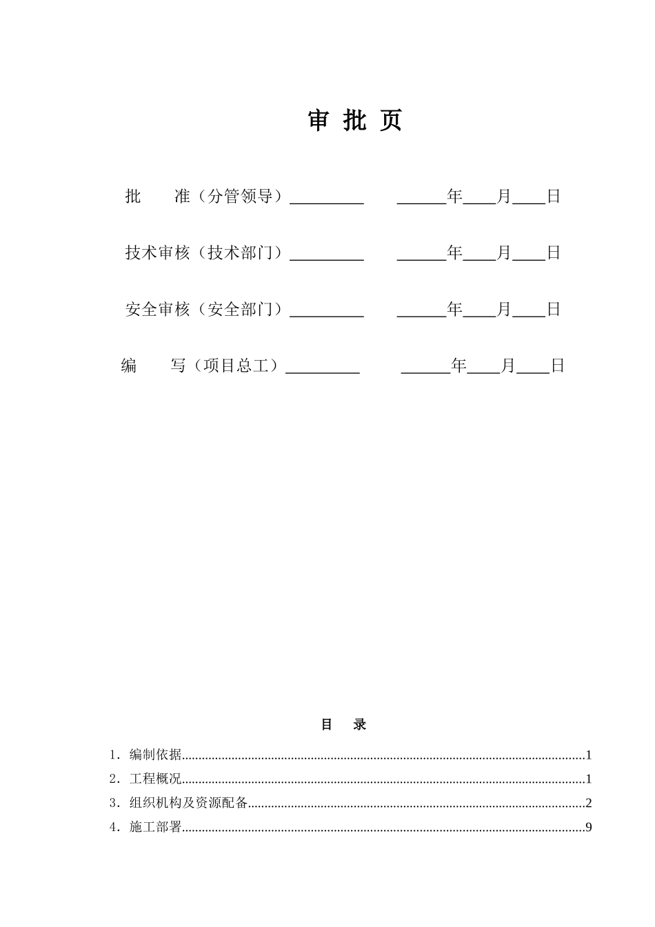 超市盘点年终工作总结(沃尔玛)_第2页