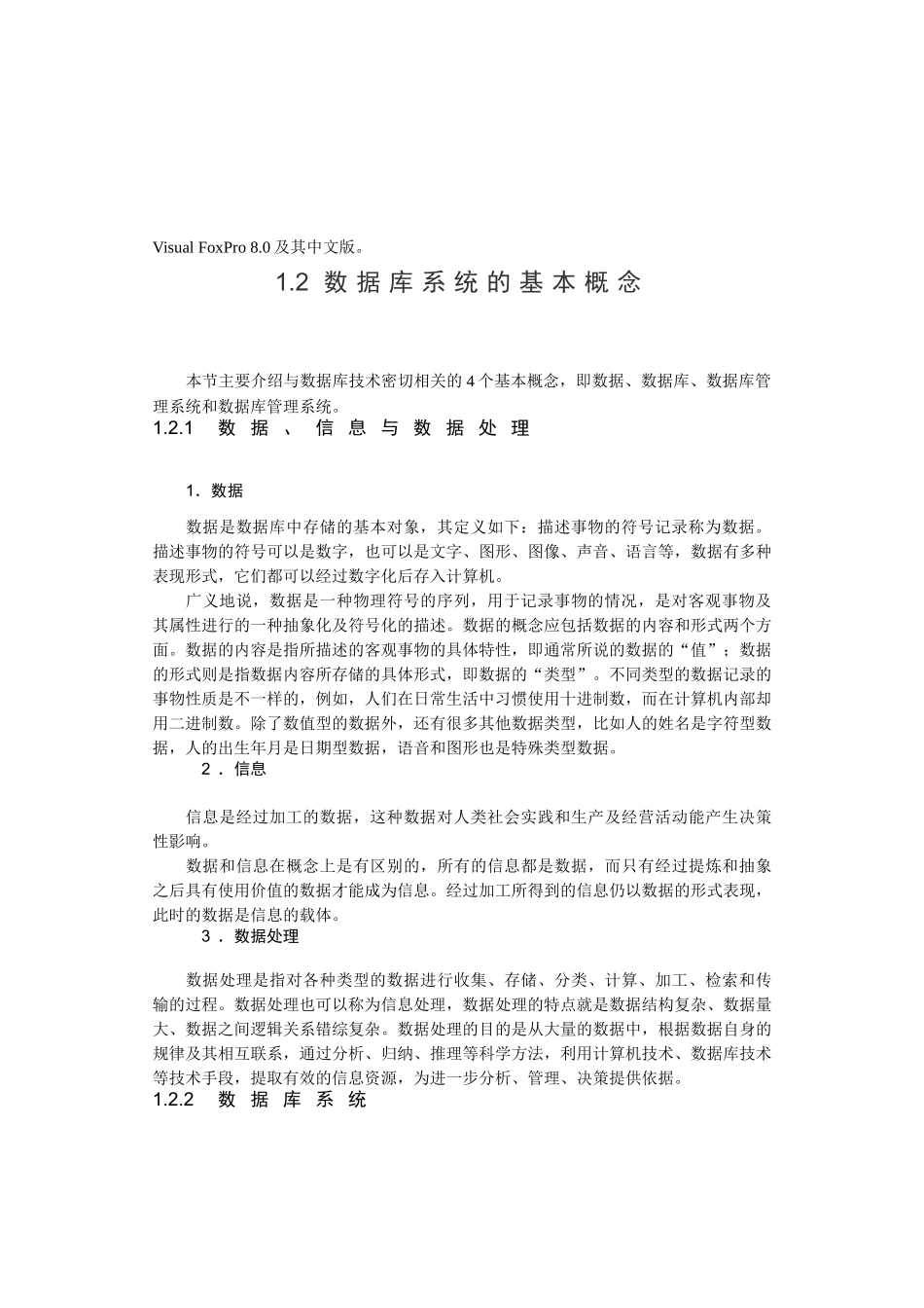 设计开发环境_第2页