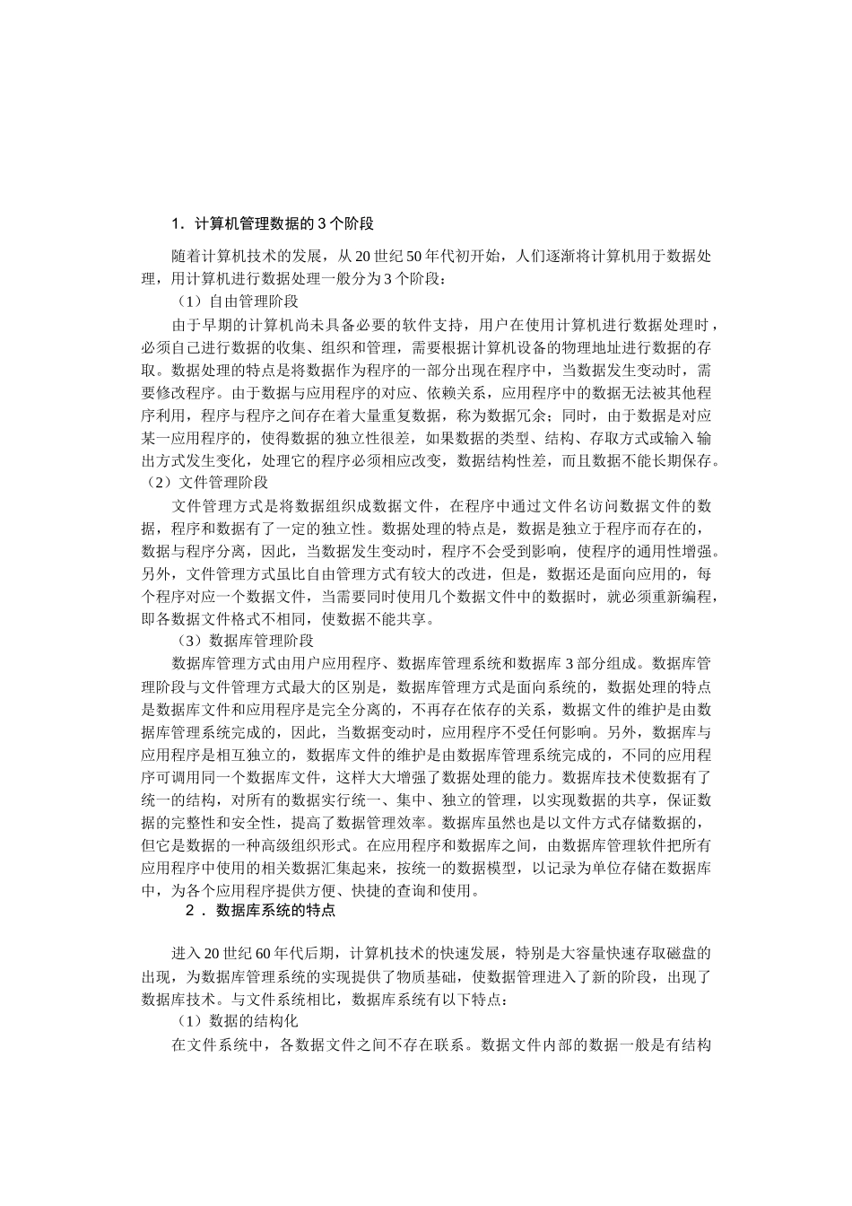 设计开发环境_第3页