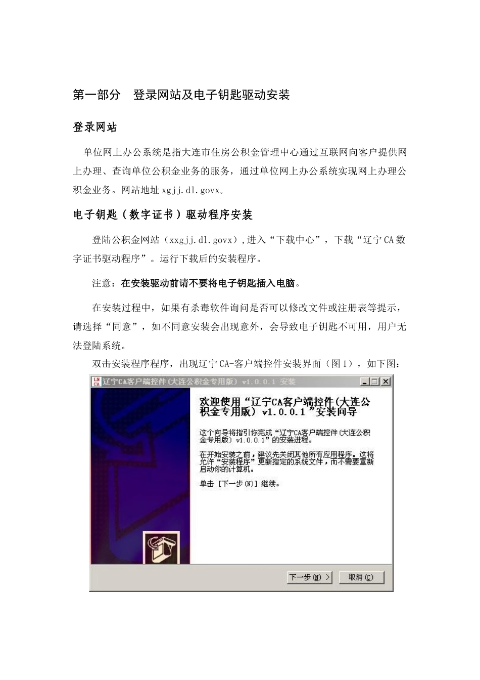 公积金网上业务操作_第3页