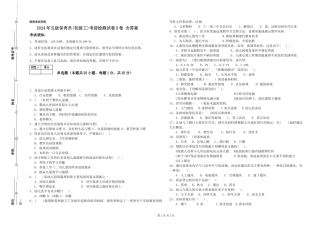 2024年五级保育员(初级工)考前检测试卷B卷-含答案
