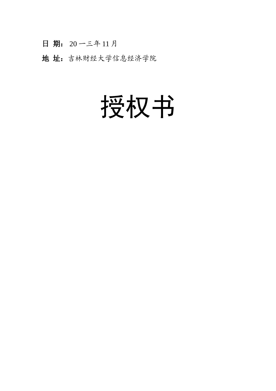 大学生速溶咖啡消费情况市场调研报告_第2页