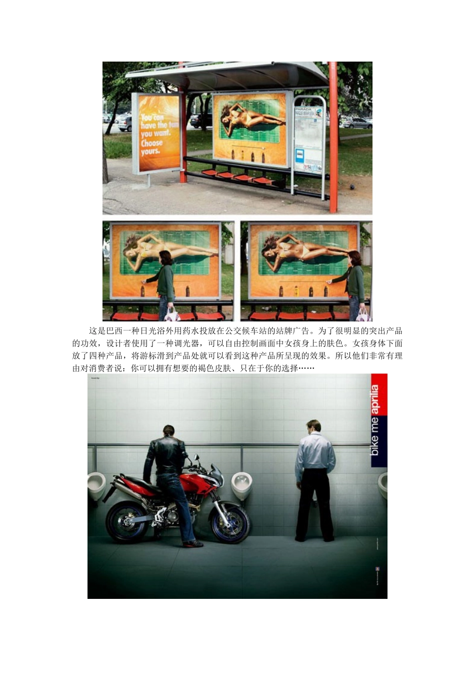 创意广告 独特的艺术表达_第1页