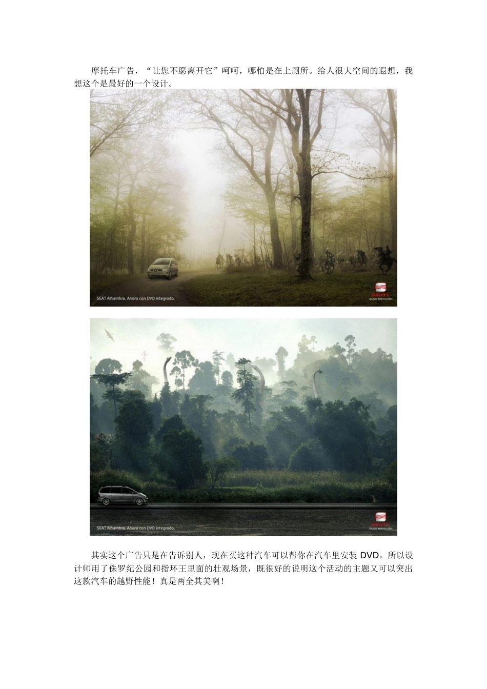 创意广告 独特的艺术表达_第2页